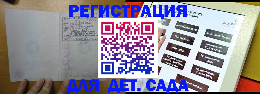 временная регистрация законно в Сураже