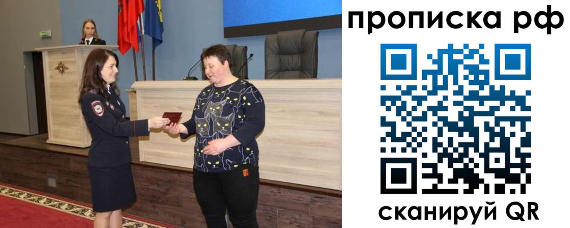 временная регистрация в квартире в Сураже