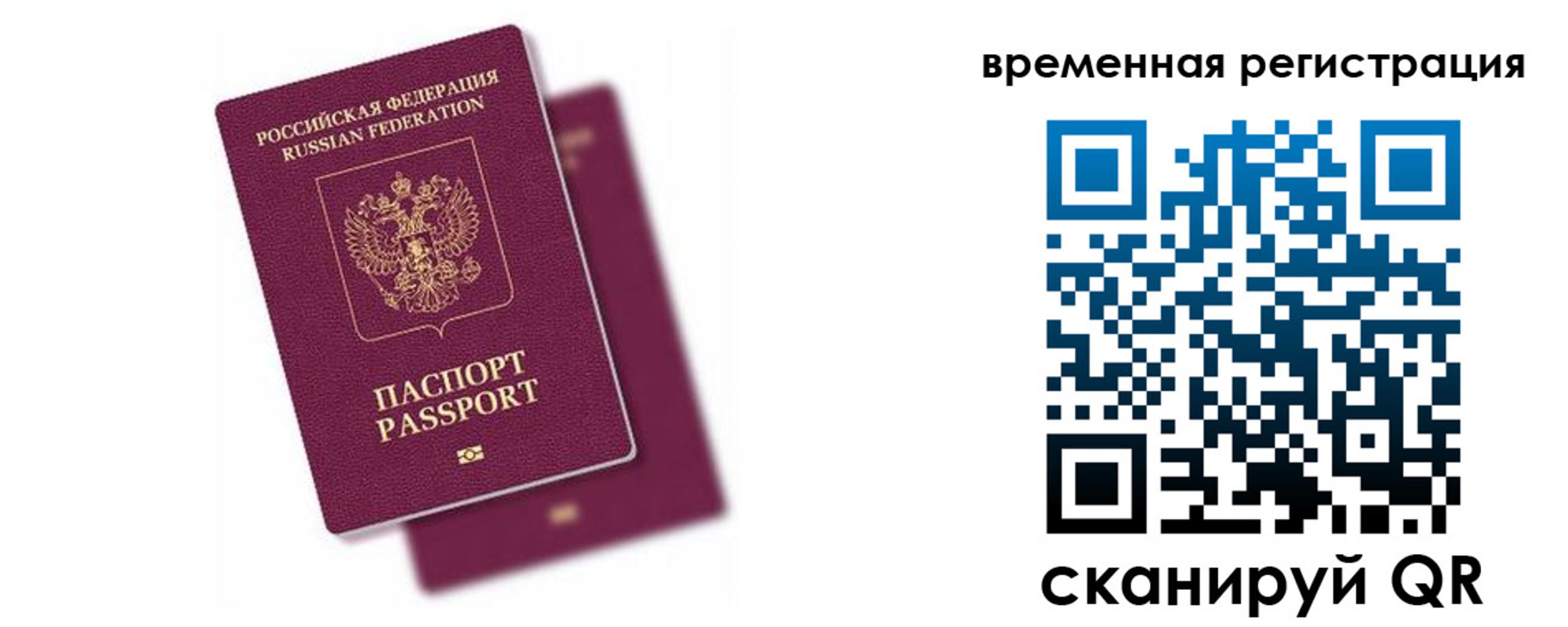 временная регистрация госуслуги в Сураже