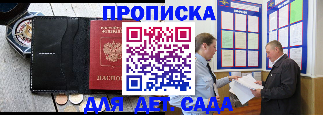 миграционный учет в Сураже