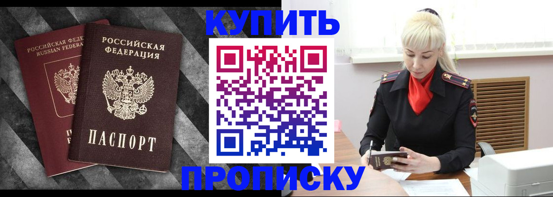 где прописаться в Сураже
