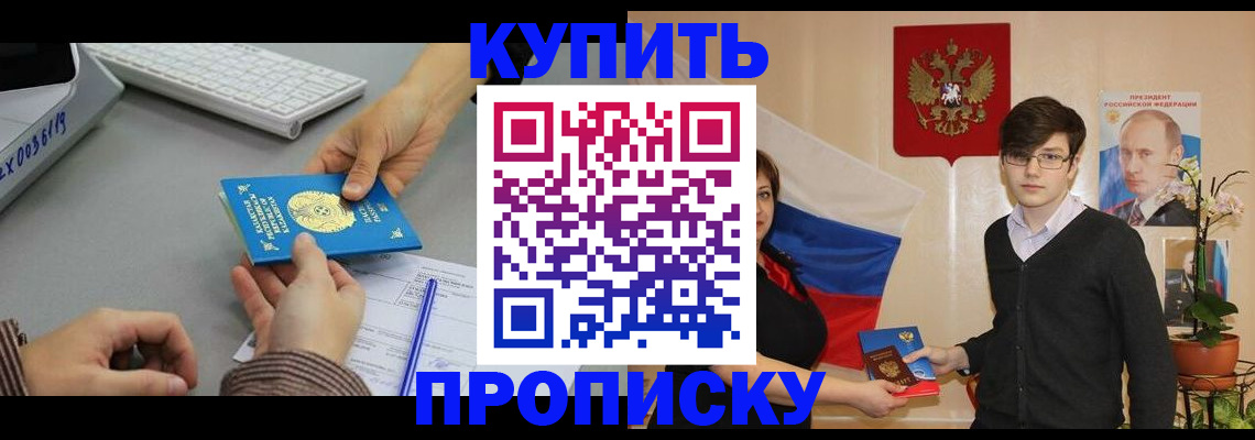 временная регистрация собственник в Сураже