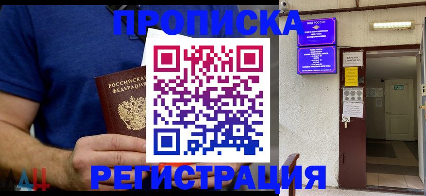 прописка поиск в Сураже