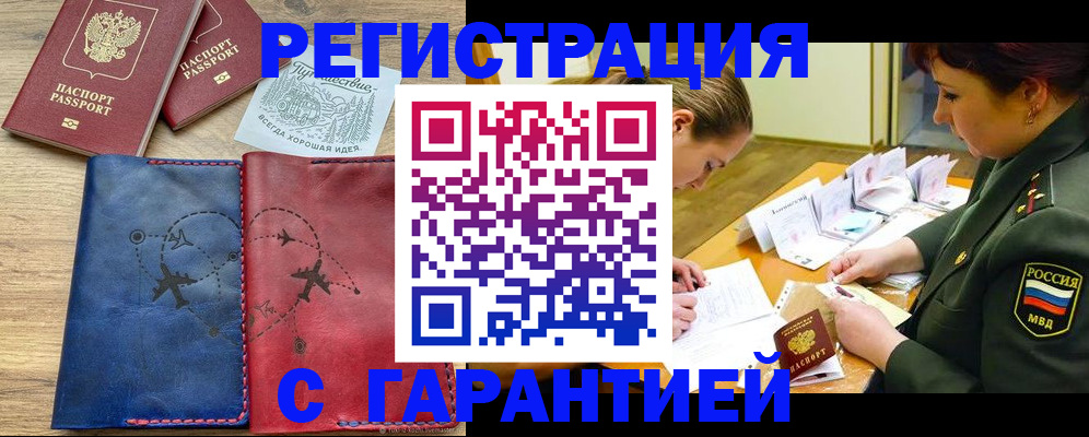 прописка паспорт в Сураже